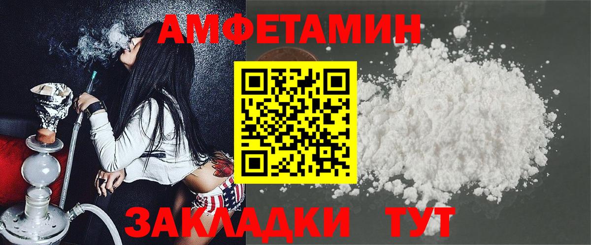 Amphetamine Розовый  Вход с VPN  АМФЕТАМИН  АМФЕТАМИН  Ульяновск 