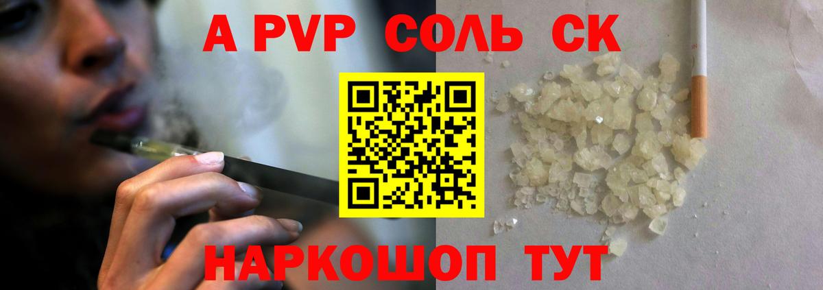 Alpha-PVP VHQ Ульяновск