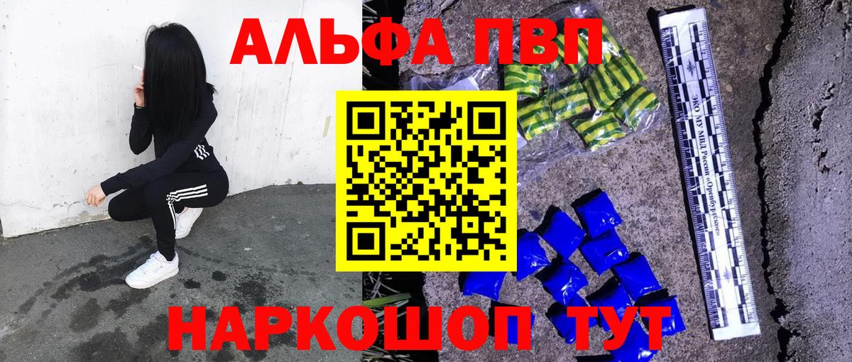Alpha PVP СК  A PVP Соль  Ульяновск  A PVP  даркнет сайт  APVP СК  Вход с VPN 