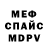 Альфа ПВП СК Grumpy Etha