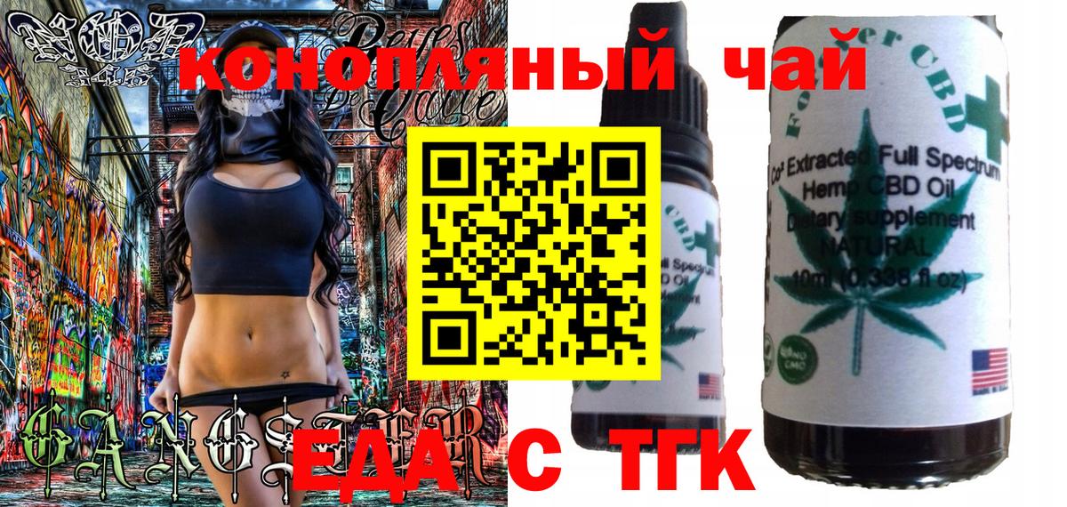 Cannafood марихуана  Вход с VPN  Ульяновск 