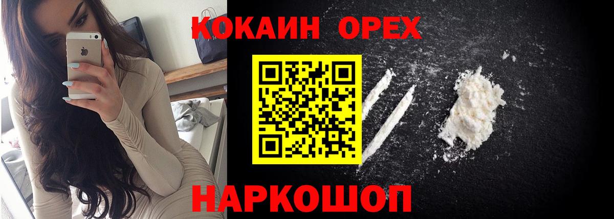 Кокаин 97% Ульяновск