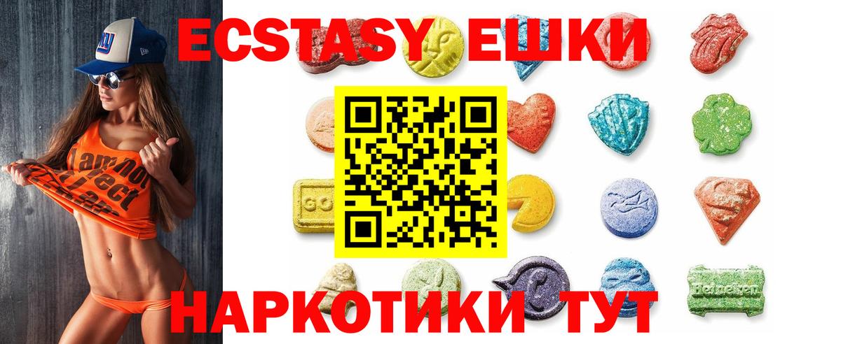 Экстази 280мг Ульяновск