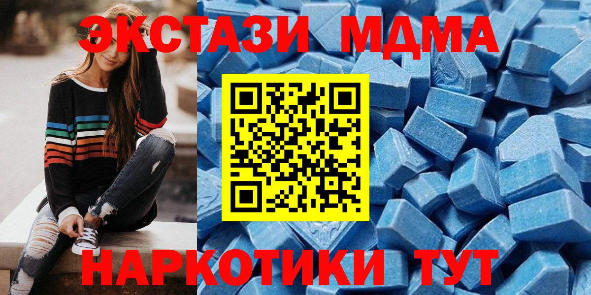 Ульяновск  ЭКСТАЗИ 300 mg  Экстази  Вход с VPN 