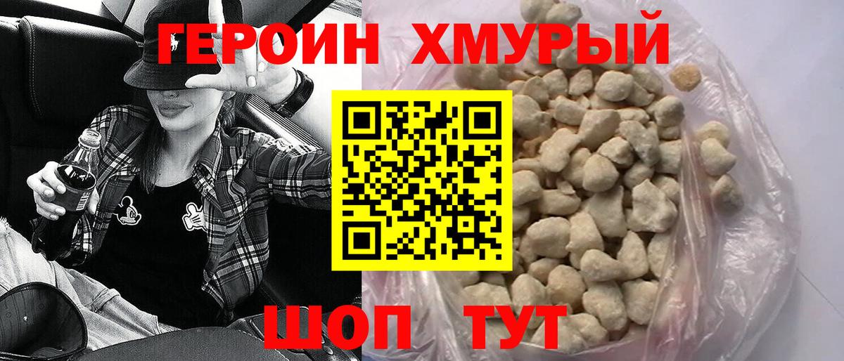 ГЕРОИН VHQ  Вход с VPN  Ульяновск 