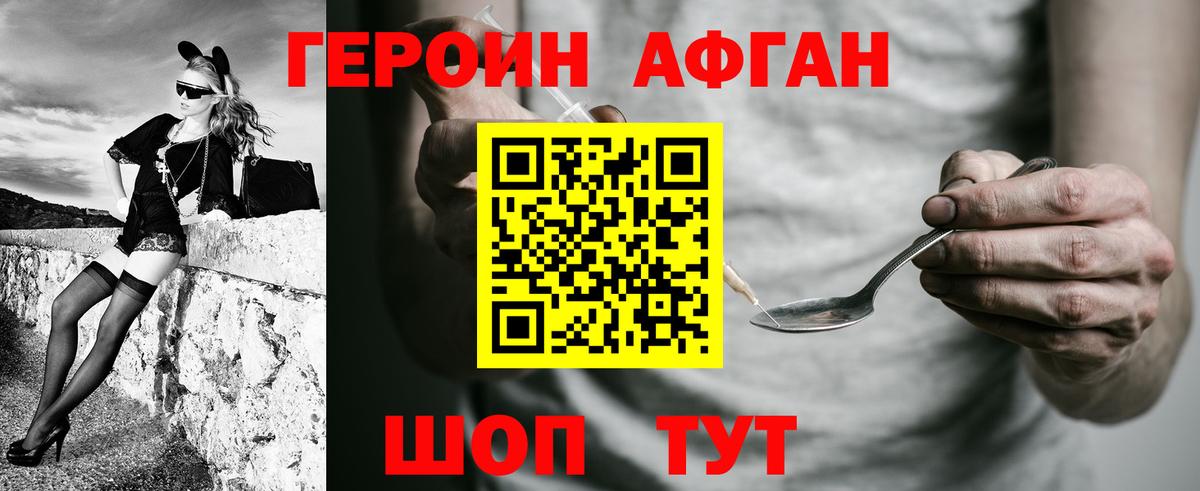 ГЕРОИН герыч Ульяновск