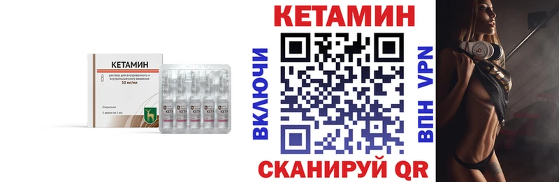 Кетамин ketamine  Ульяновск 