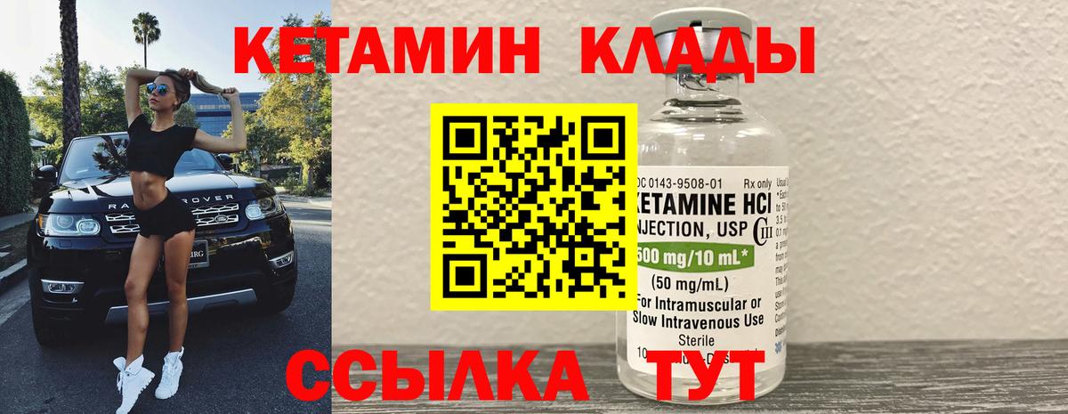 Кетамин VHQ Ульяновск