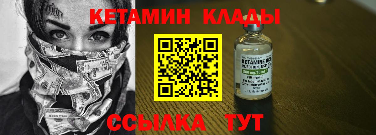 Ульяновск  Кетамин VHQ  Вход с VPN 