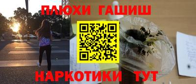 гашик Новокубанск
