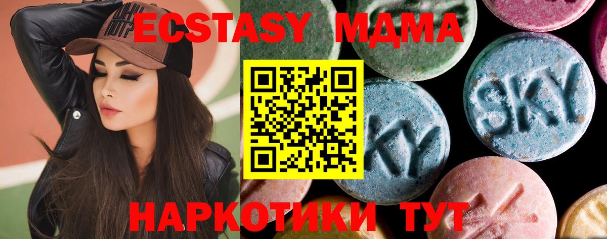 МДМА Molly Ульяновск