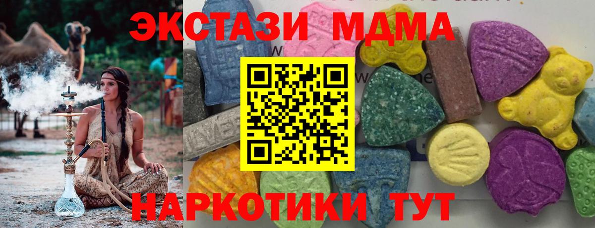 МДМА  MDMA кристаллы  Ульяновск  Вход с VPN  MDMA кристаллы 