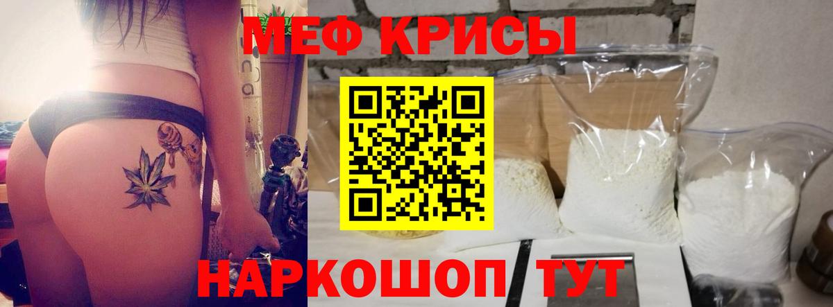 МЕФ  МЯУ-МЯУ мука  MEGA ONION  Вход с VPN  Меф кристаллы  Ульяновск 