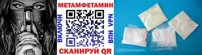 Первитин Methamphetamine  blacksprut зеркало  Ульяновск 