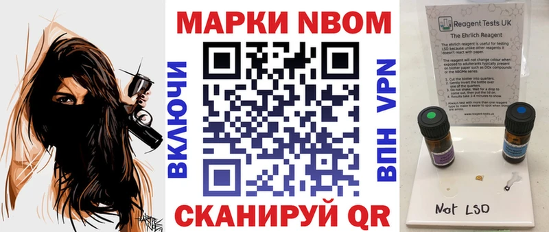 купить закладку  Ульяновск  MEGA ссылка  Марки N-bome 1,5мг 