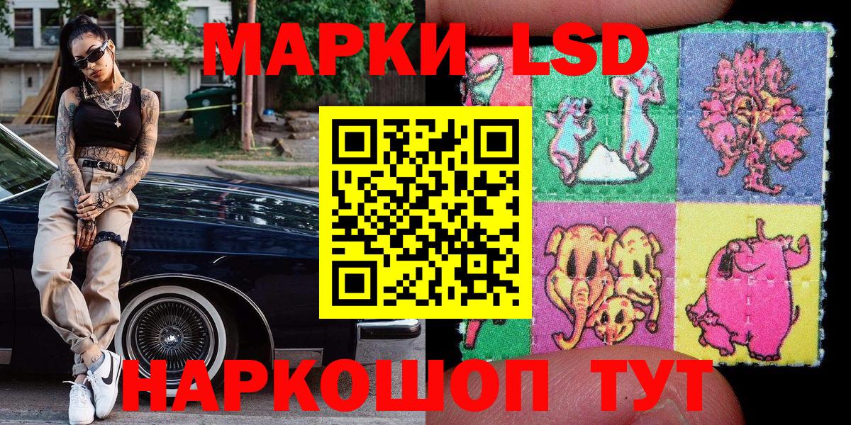 Наркотические марки 1,5мг Ульяновск