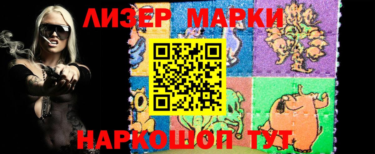 Марки NBOMe  Вход с VPN  Ульяновск  Марки NBOMe 1,8мг 