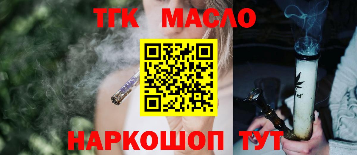 Ульяновск  Дистиллят ТГК THC oil  ТГК Wax  Вход с VPN 