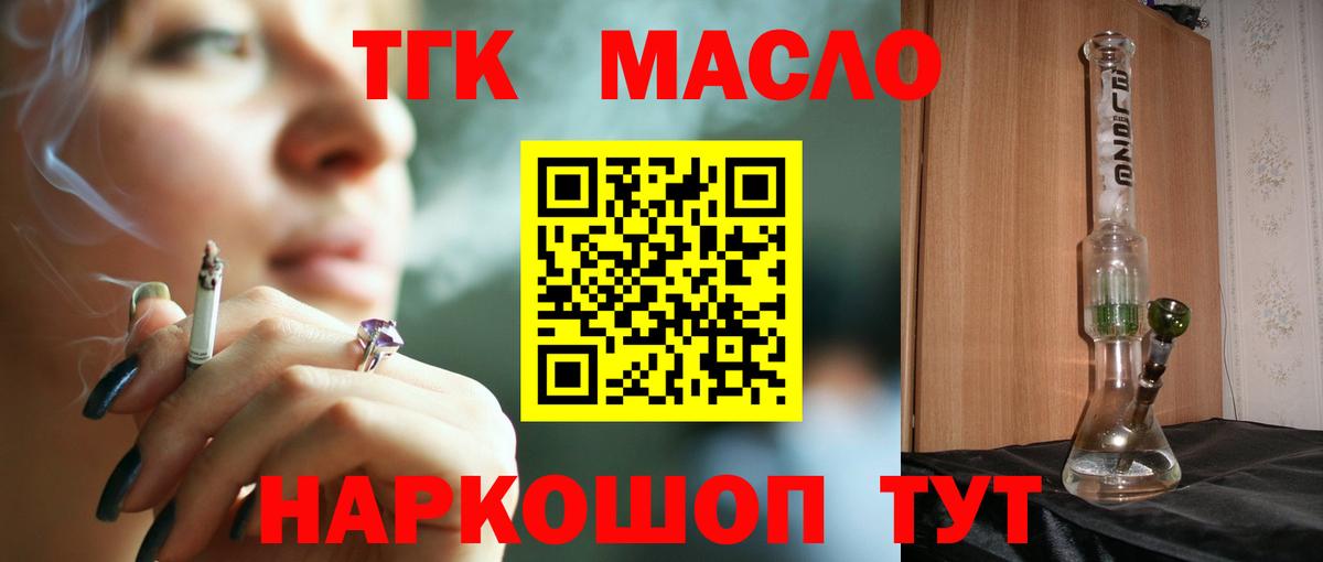 Дистиллят ТГК вейп Ульяновск