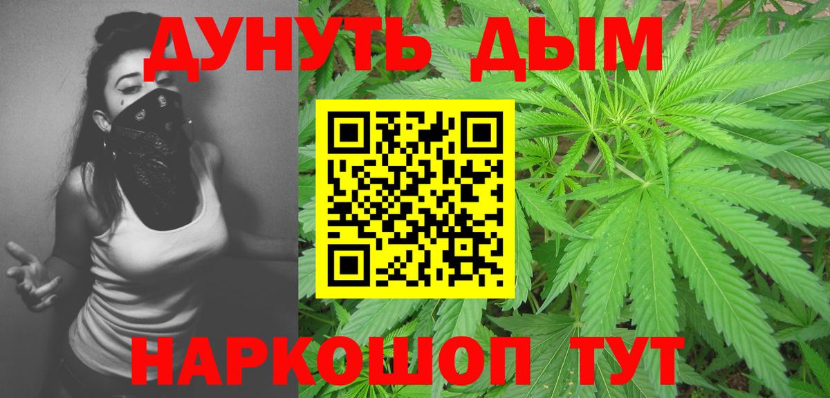 Марихуана Bruce Banner Ульяновск
